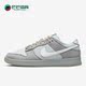 耐克正品 Dunk新款 男子运动轻便透气低帮板鞋 Nike DX3722 001