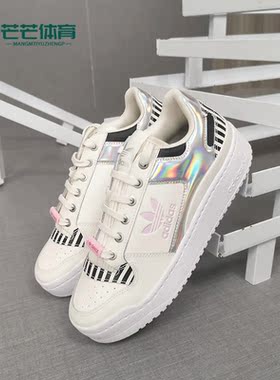 Adidas/阿迪达斯正品三叶草 FORUM BOLD W 时尚女子休闲鞋 FY5115