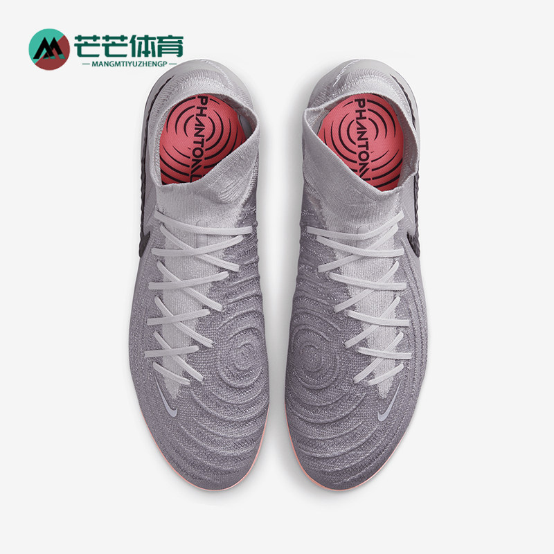 Nike/耐克正品月煞系列男士超顶FG长钉训练足球鞋FN6922-001