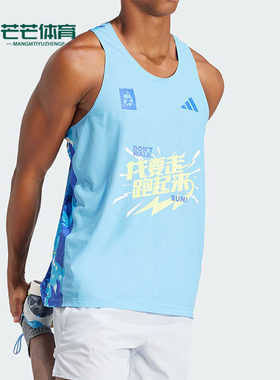 Adidas/阿迪达斯正品 SHHM TANK M 男士跑步运动背心IX7770