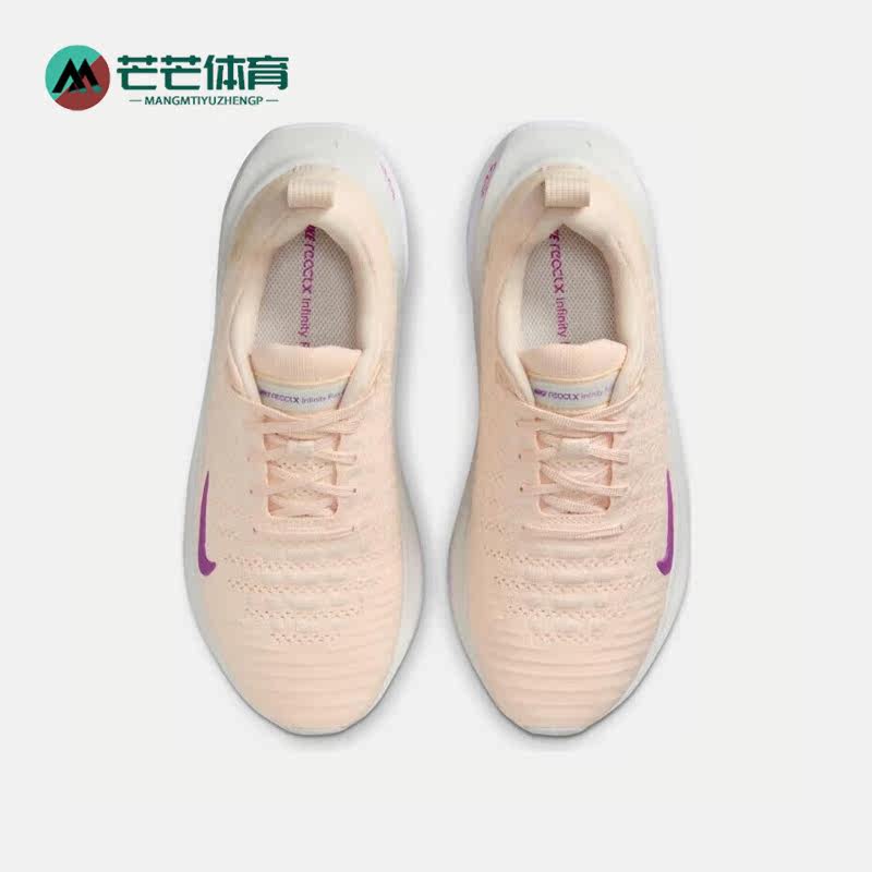 Nike/耐克正品REACTX INFINITY RUN 4女子跑步鞋DR2670-800