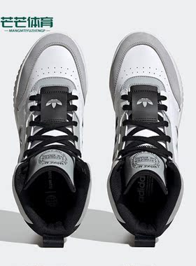 Adidas/阿迪达斯正品三叶草男女同款高帮运动休闲板鞋IG4802