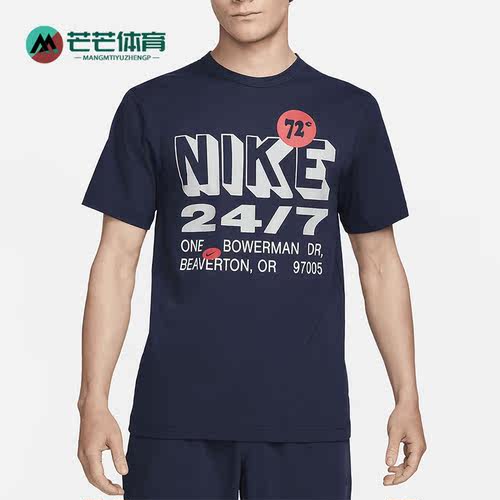 耐克男士运动防晒圆领短袖T恤