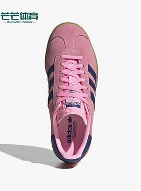 Adidas/阿迪达斯正品三叶草Gazelle Bold女子运动板鞋H06122