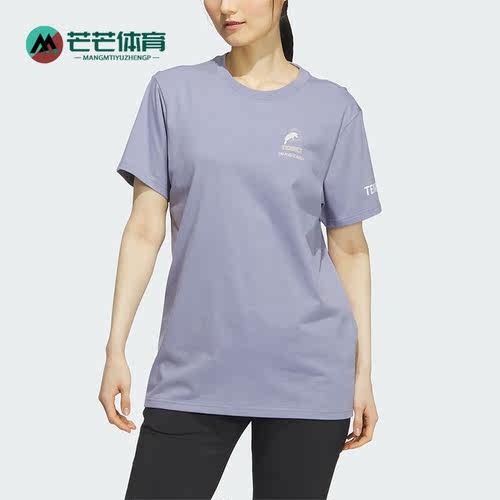 阿迪达斯女子户外运动透气短袖