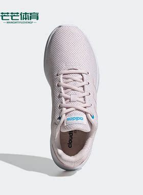 Adidas/阿迪达斯正品LITE RACER CLN2.0女子透气跑步鞋GZ0667
