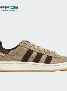 Adidas/阿迪达斯正品三叶草CAMPUS 00S男女休闲板鞋HP6538