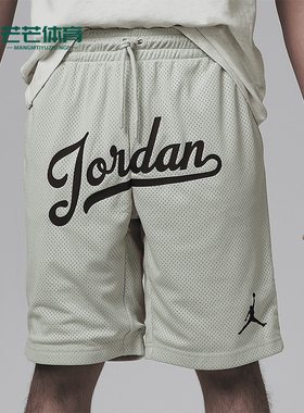 Nike/耐克正品Jordan新款夏季大童针织透气宽松短裤HM4741-088