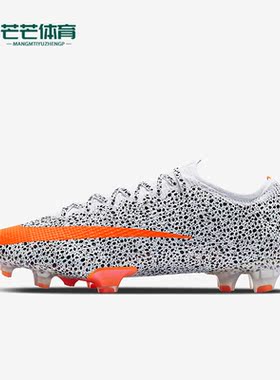 Nike/耐克正品新款男女运动透气耐磨训练足球鞋CV3170-180