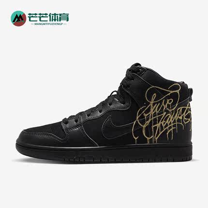 Nike/耐克正品Dunk SB High Pro QS男女同款高帮板鞋DH7755