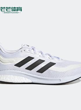 Adidas/阿迪达斯正品Supernova 男子运动缓震跑步鞋S42723
