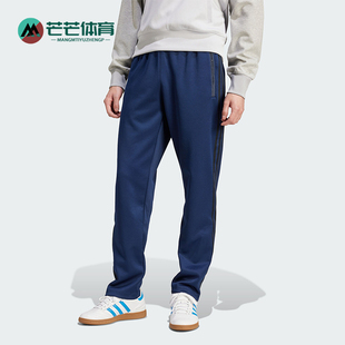 Adidas 三叶草男士 宽松简约休闲运动长裤 IU0204 阿迪达斯正品
