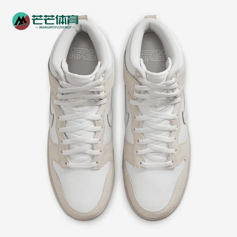 Nike/耐克正品Dunk新款男子运动休闲复古高帮板鞋DV0822-100