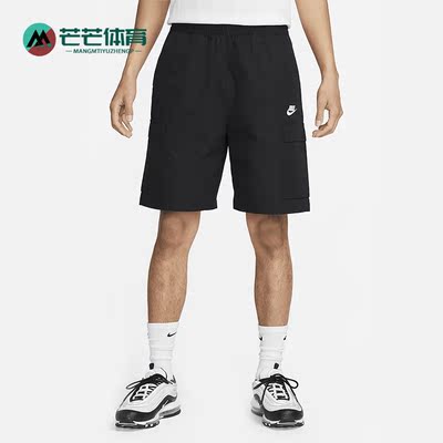 Nike/耐克正品夏季新款男子梭织透气休闲工装短裤FB1247-010