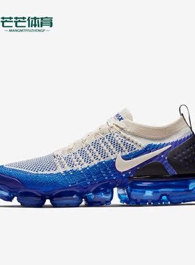 Nike/耐克正品VaporMax Flyknit2男子低帮跑步鞋942842-204