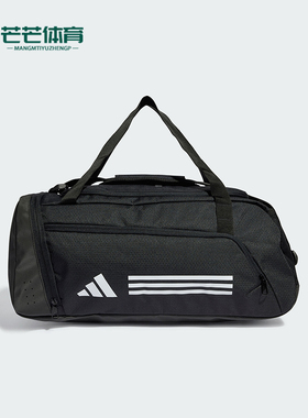 Adidas/阿迪达斯正品TR DUFFLE S大容量男女运动拎包IP9862