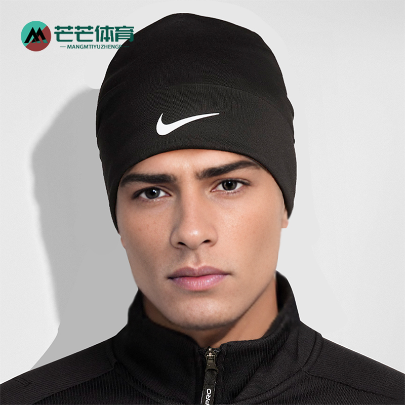Nike/耐克正品男女针织帽