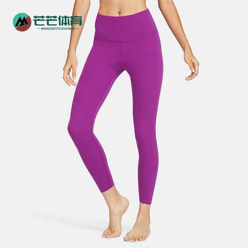 Nike/耐克女士高弹瑜伽长裤