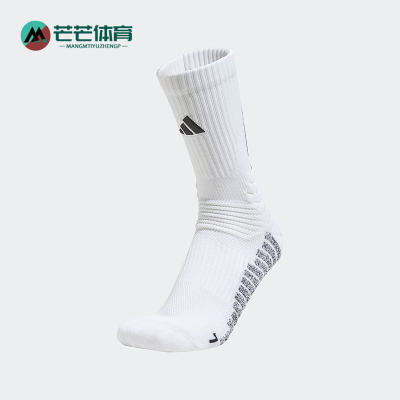 Adidas/阿迪达斯篮球袜一双装