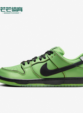 Nike/耐克正品Dunk SB Low飞天小女联名男女休闲板鞋FZ8319-300