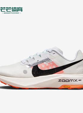 Nike/耐克正品Ultrafly 女子缓震耐磨运动跑步鞋DZ0489-100