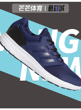 Adidas/阿迪达斯正品GALAXY 4低帮系带男子运动跑步鞋 F36159