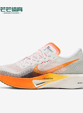 Nike/耐克正品ZOOMX VAPORFLY男子缓震轻便运动跑步鞋FV3633