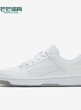 Puma/彪马正品Rebound Layup Lo Sd男女低帮板鞋396122-01