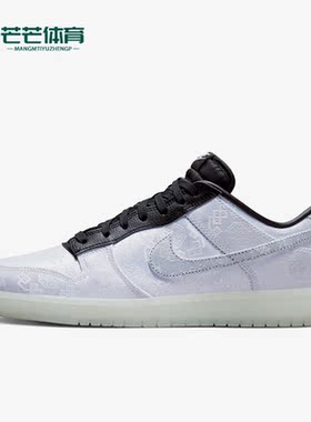 Nike/耐克正品CLOT x Dunk白丝绸女子运动休闲鞋FN0315-110