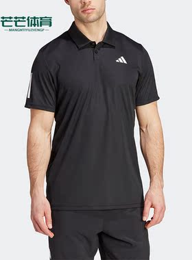 Adidas/阿迪达斯正品夏翻领POLO衫男子运动短袖T恤IS2294