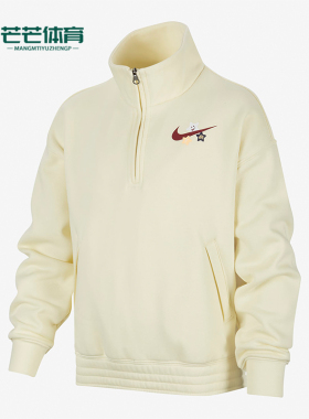 Nike/耐克正品新款大童立领运动休闲针织长袖卫衣FV8448-113