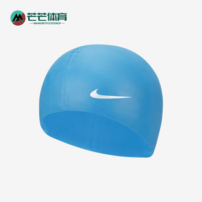 Nike/耐克大童运动硅胶泳帽