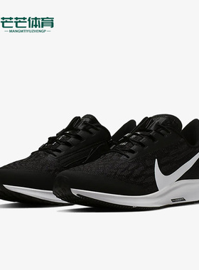 Nike/耐克正品Air Zoom Pegasus 36男子运动跑步鞋BV0613-001