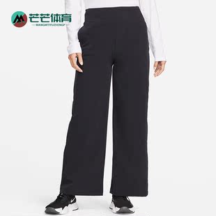 FB5028 Nike 女子健身训练运动休闲阔腿长裤 新款 010 耐克正品