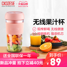 CKOZESE 便携式榨汁机家用水果小型充电迷你果汁机无异味榨汁杯