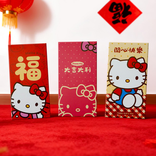可定制丨Hello Kitty少女心红包袋卡通萌系多图案新年压岁利是封