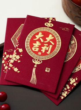 中式传统利是封新款春节厚实大号红包袋可定制logo新年儿童压岁包