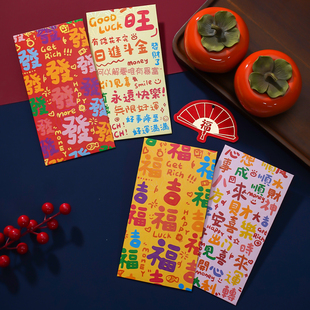 镭射炫彩红包袋2026马年新款创意个性卡通利是封发给小孩压岁红包