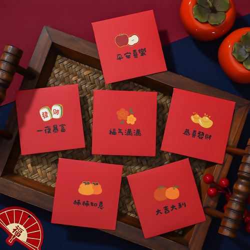 2026年新年马年红封包新年小孩高档红包袋创意个性春节压岁利是袋 - 封面