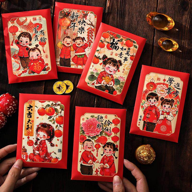 中式国风红包袋福娃喜庆创意2026马年港版卡通儿童压岁钱利是封,节庆用品/礼品,红包/利是封,淘宝优惠券,粉丝福利购,淘宝优惠卷