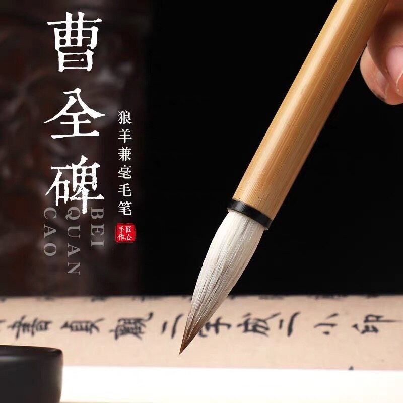 曹全碑隶书毛笔书法兼毫中号竹杆毛笔初学者练字入门临摹练习国画