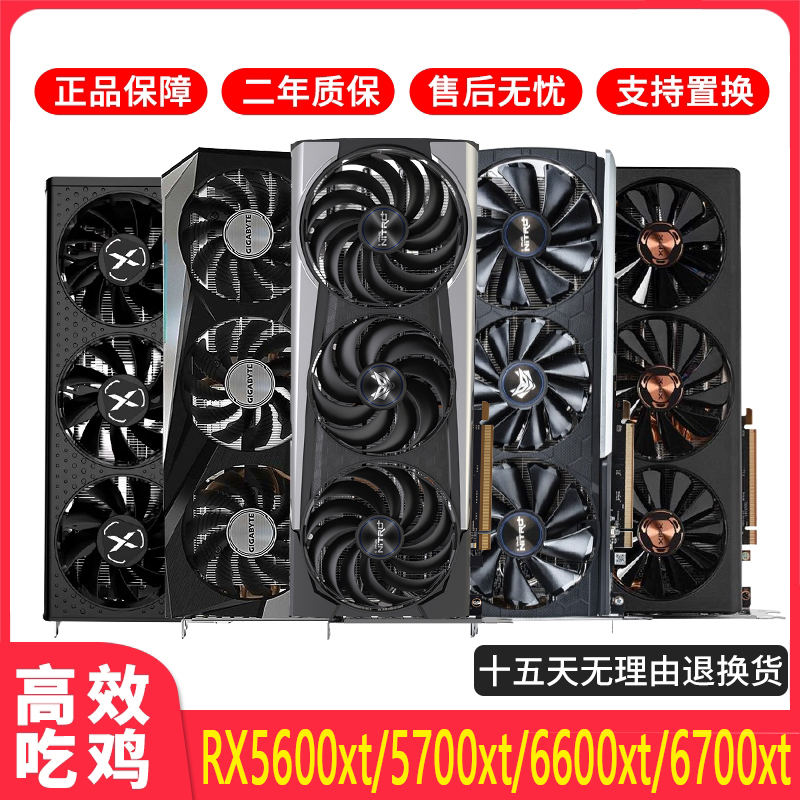 华硕蓝宝石讯景a卡RX580 590 RX5700 6600 6700XT拆机AMD二手显卡-封面