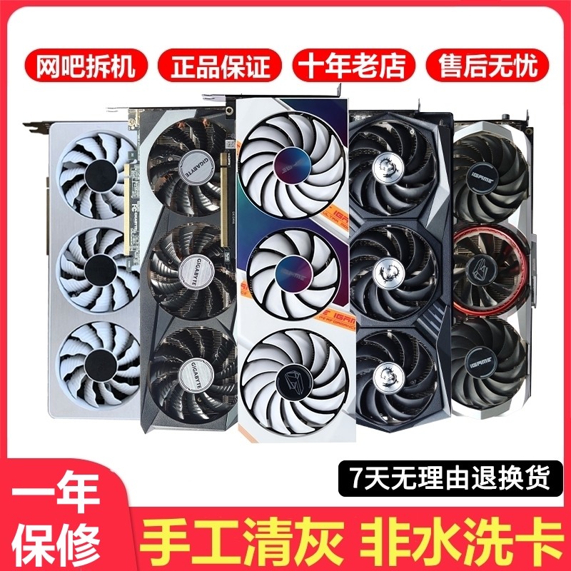 七彩虹华硕技嘉影驰RTX2060super 1660s 3060ti 3070拆机二手显卡