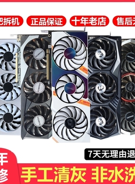 七彩虹华硕技嘉影驰RTX2060super 1660s 3060ti 3070拆机二手显卡