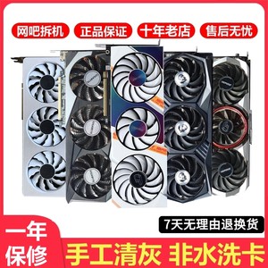 七彩虹华硕技嘉影驰RTX2060super 1660s 3060ti 3070拆机二手显卡