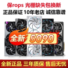 全新华硕微星技嘉RTX 5090 32G超龙魔鹰夜神电竞独立游戏4090显卡