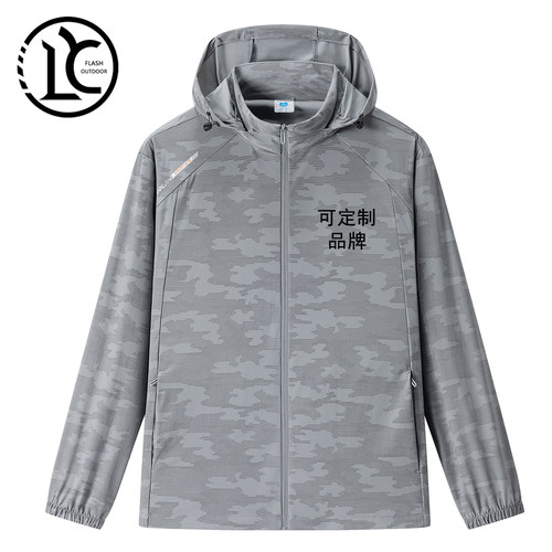 薄款冰丝防晒衣男夏女皮肤衣冰感风衣外套印字绣字定制LOGO工作服