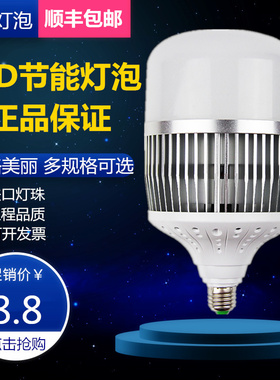 超亮led灯泡大功率30W50100W150W200瓦工厂车间球泡e27螺口节能灯