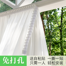 简易魔术贴纱帘窗纱飘窗阳台白色短帘不透人窗帘遮阳卧室防晒沙帘