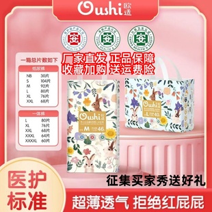 尿不湿超薄柔软一体裤 夏季 医护级拉拉裤 欧适梦幻乐园婴儿纸尿裤